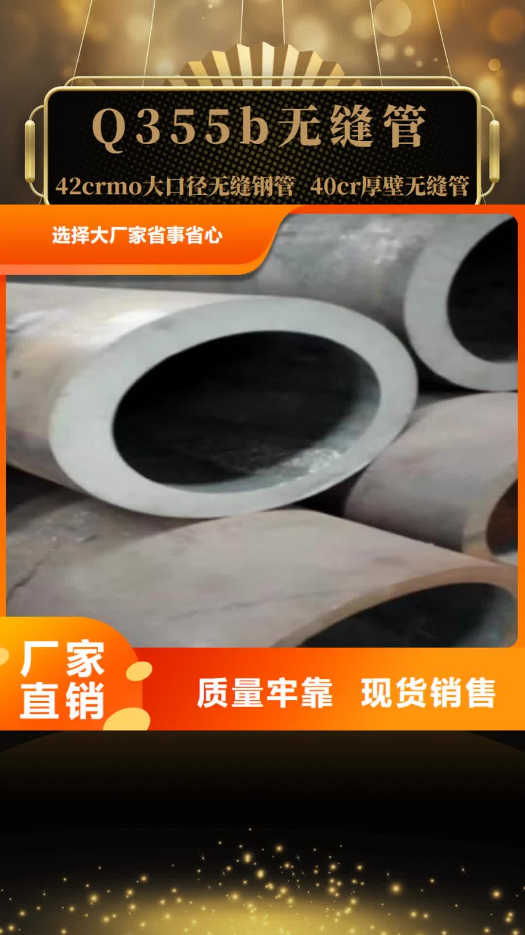 【珠海 Q355b无缝管 液压油缸管厂精工细作品质优良】