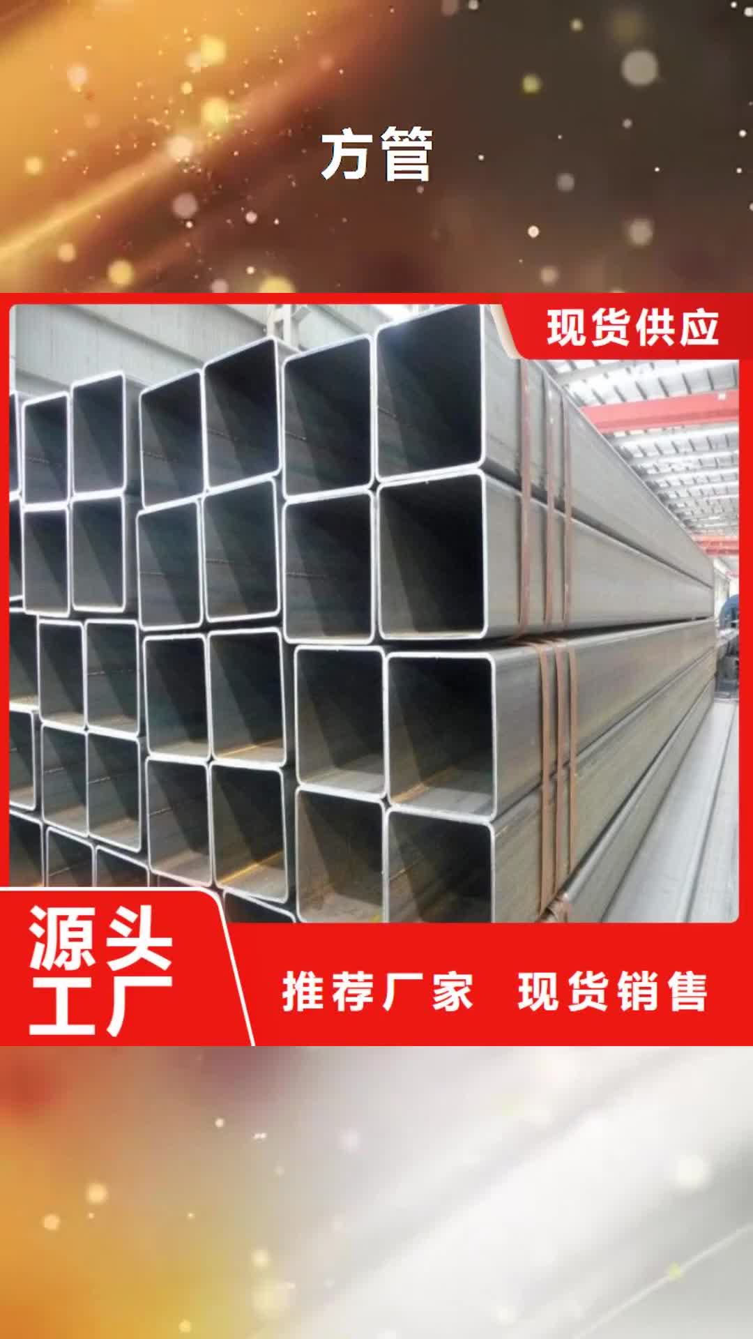 【天津 方管 镀锌方管专业生产制造厂】
