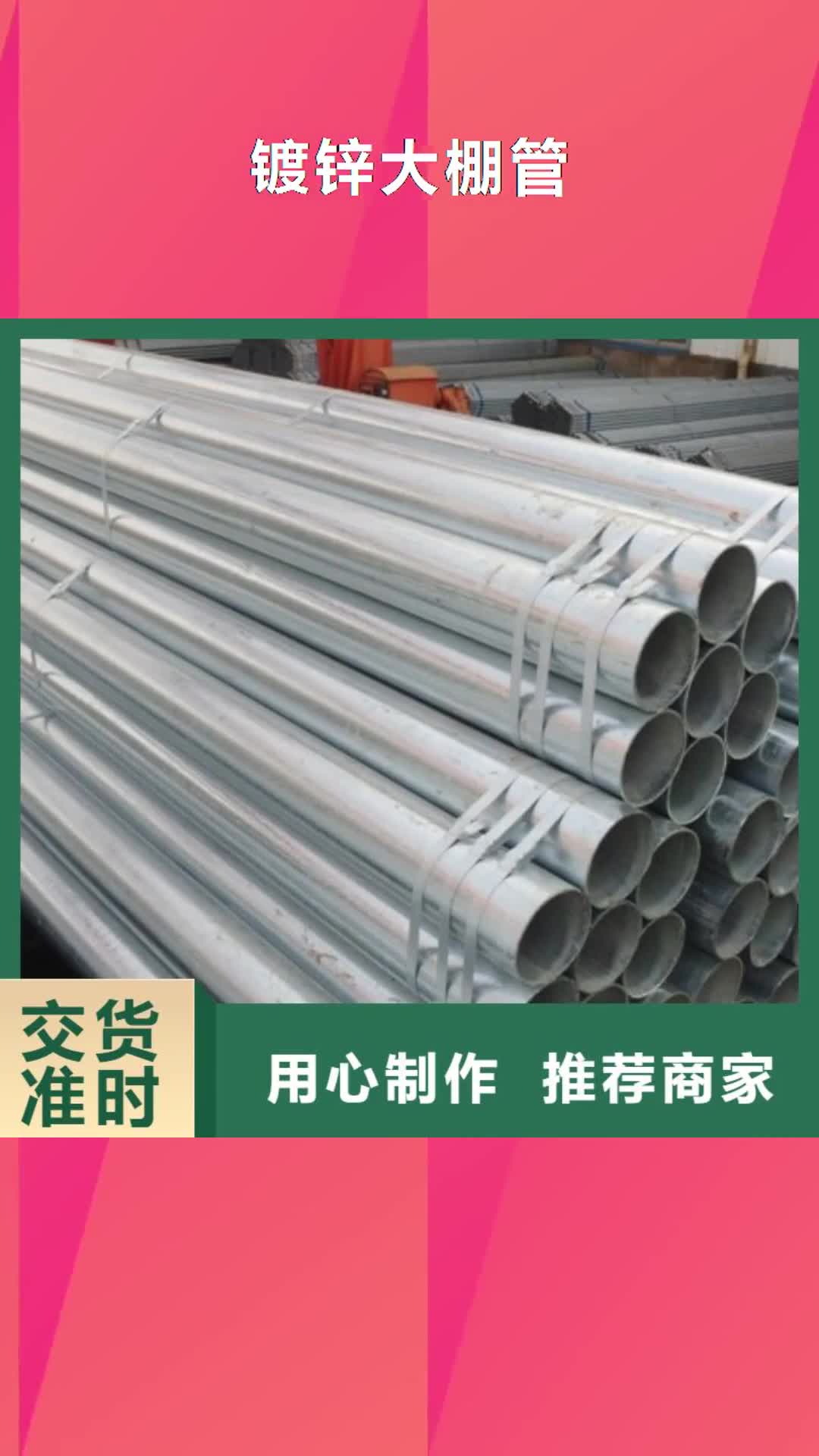 攀枝花 镀锌大棚管_【高频焊接H型钢】厂家货源