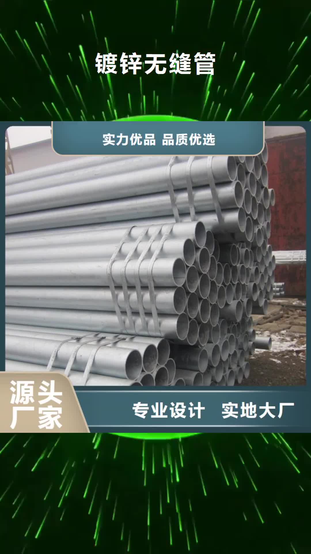 临沧 镀锌无缝管,【带紫铜排】免费寄样