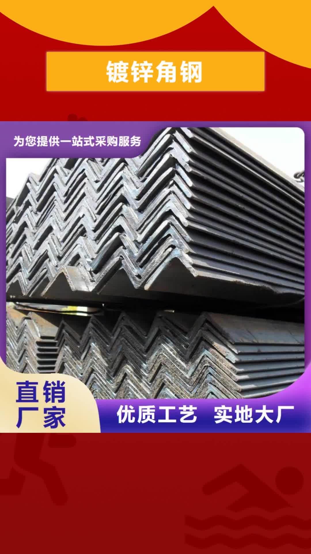 襄樊【镀锌角钢】,高频焊接H型钢厂家十分靠谱