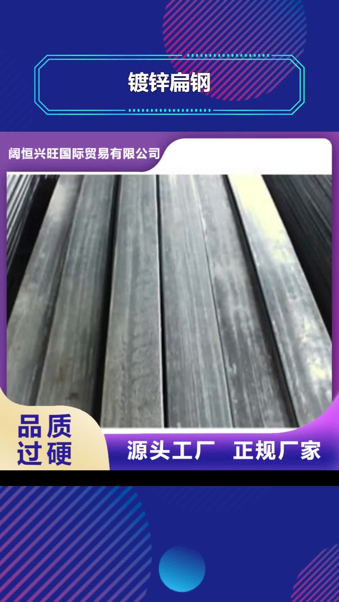 齐齐哈尔 镀锌扁钢_【镀锌方管】现货实拍