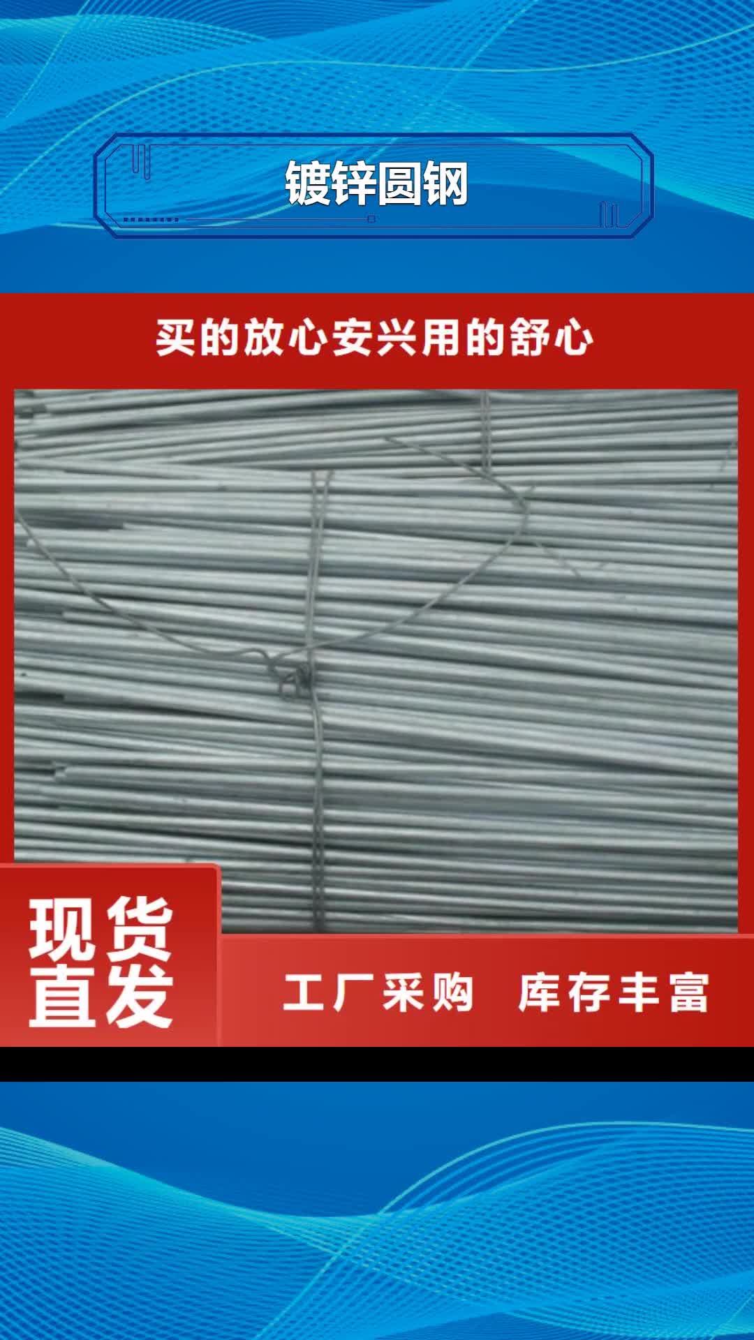 南昌【镀锌圆钢】_H型钢抛丸喷漆现货齐全售后无忧