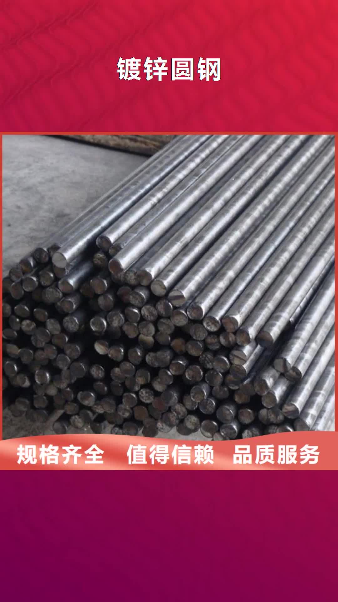 武汉【镀锌圆钢】 1070铝母线的简单介绍