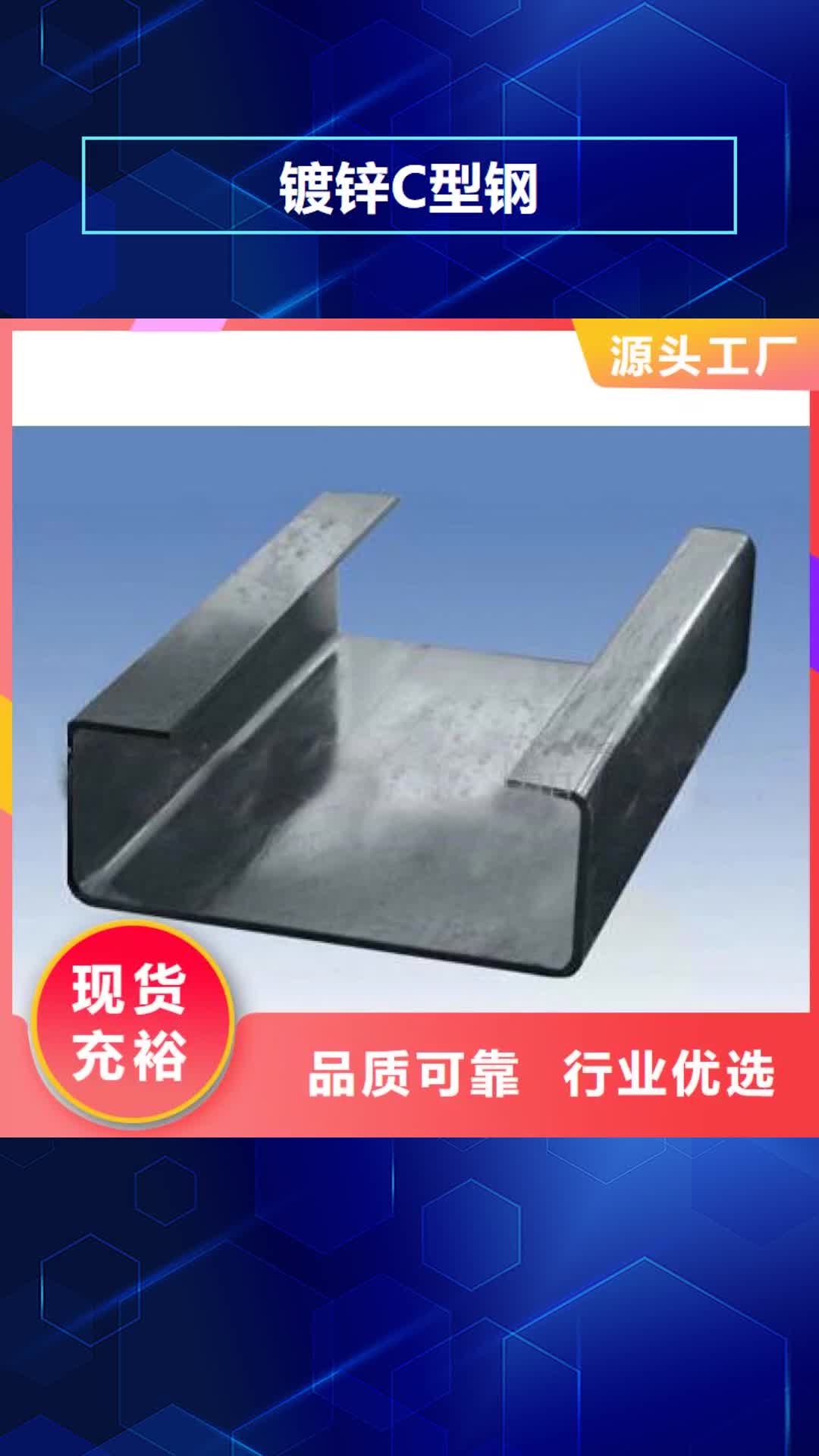 连云港【镀锌C型钢】 高频焊接H型钢实体厂家大量现货