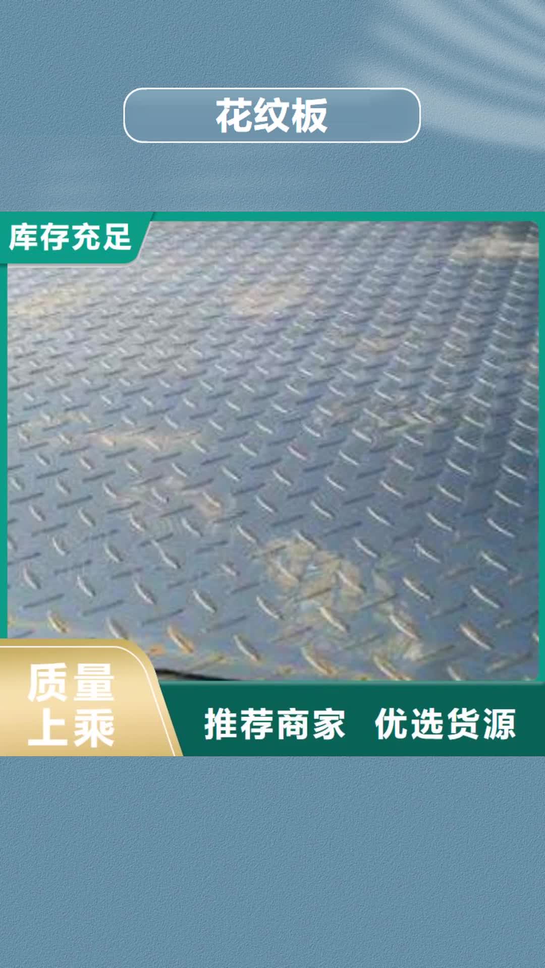 【厦门 花纹板 直角紫铜排品质保证实力见证】