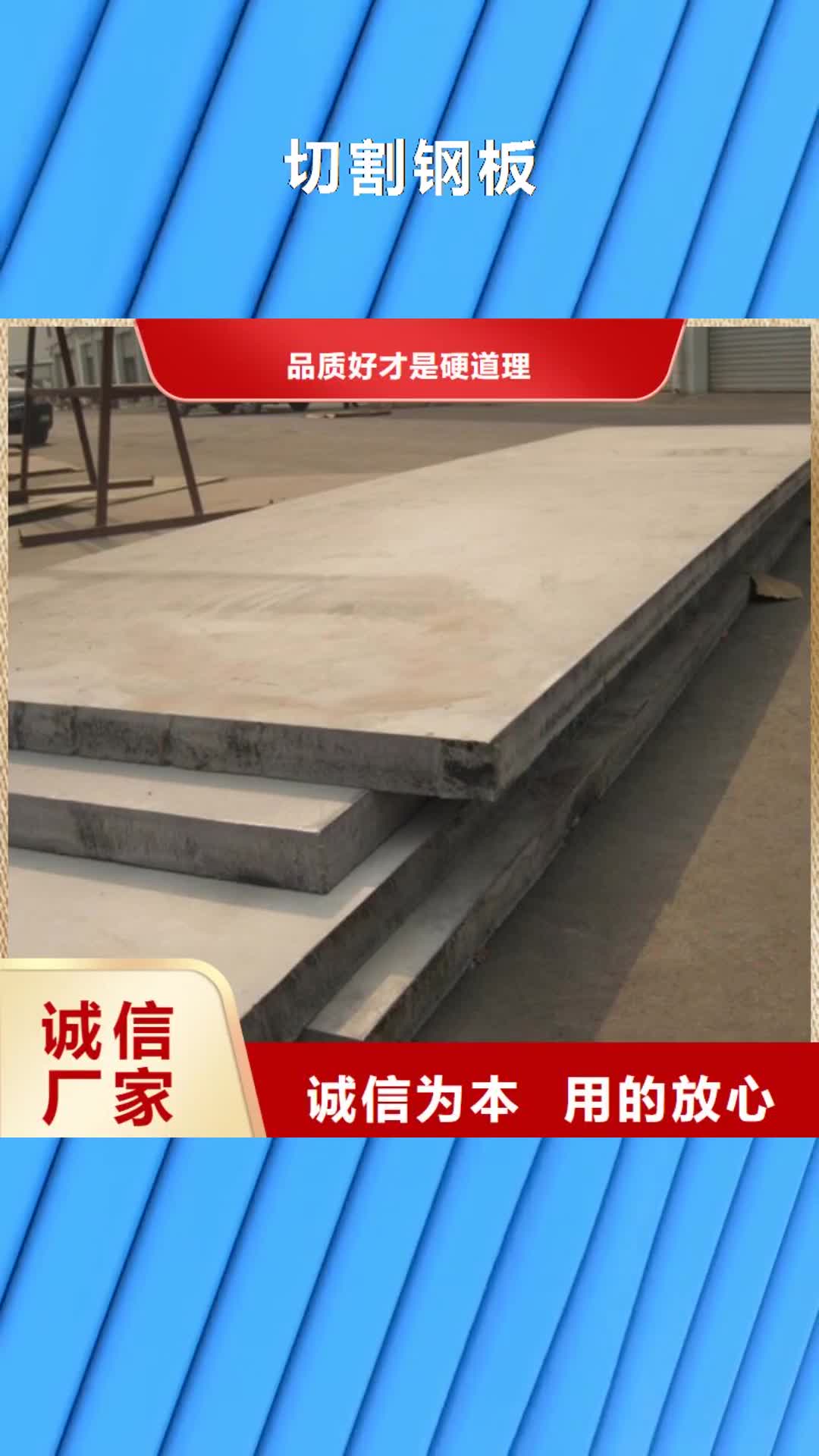 淄博 切割钢板,【T3紫铜板】自主研发