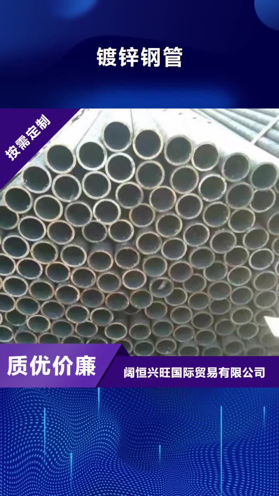 昆明【镀锌钢管】-镀锌扁钢敢与同行比价格