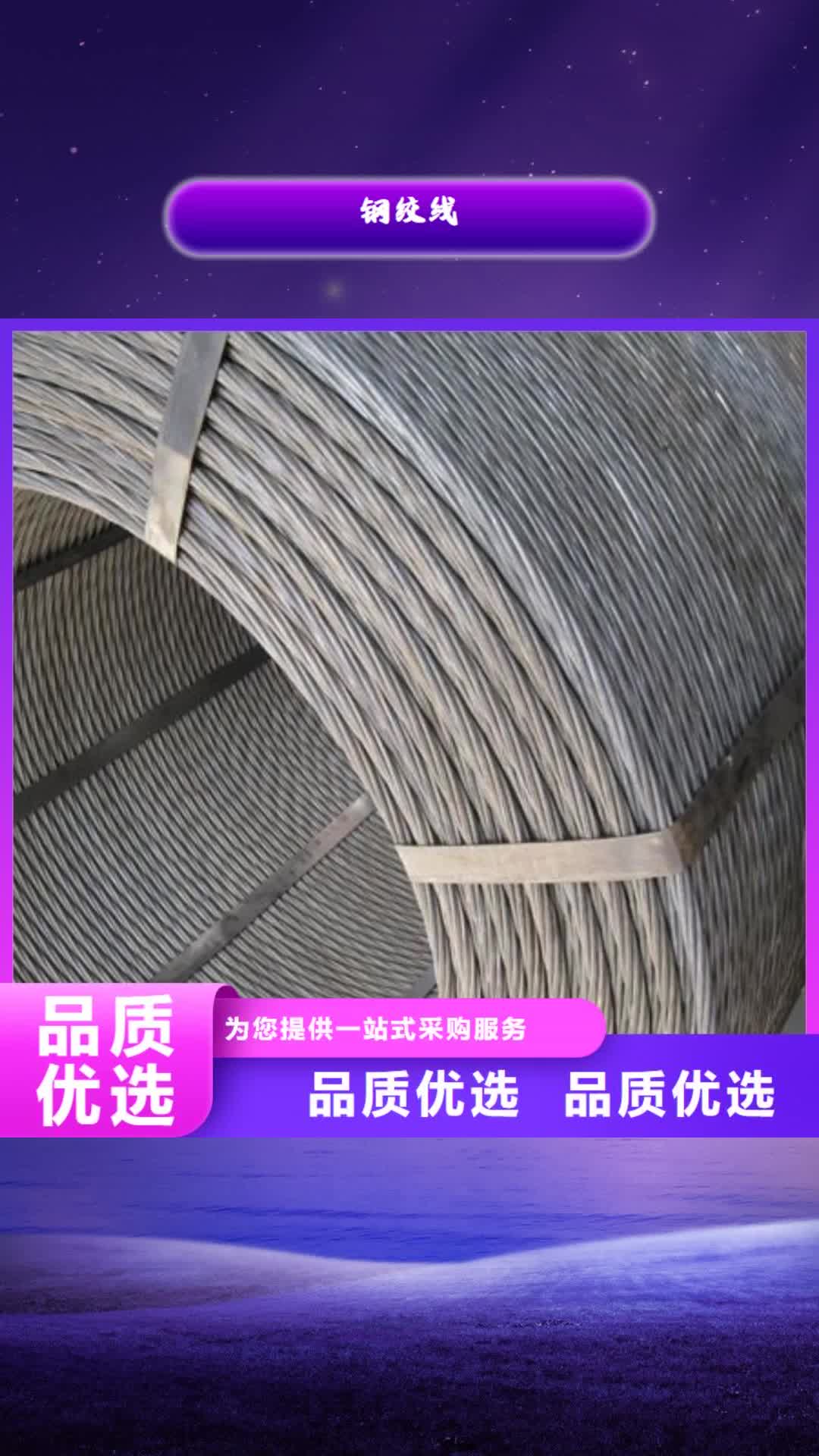 汉中 钢绞线,【高频焊接H型钢】经销商