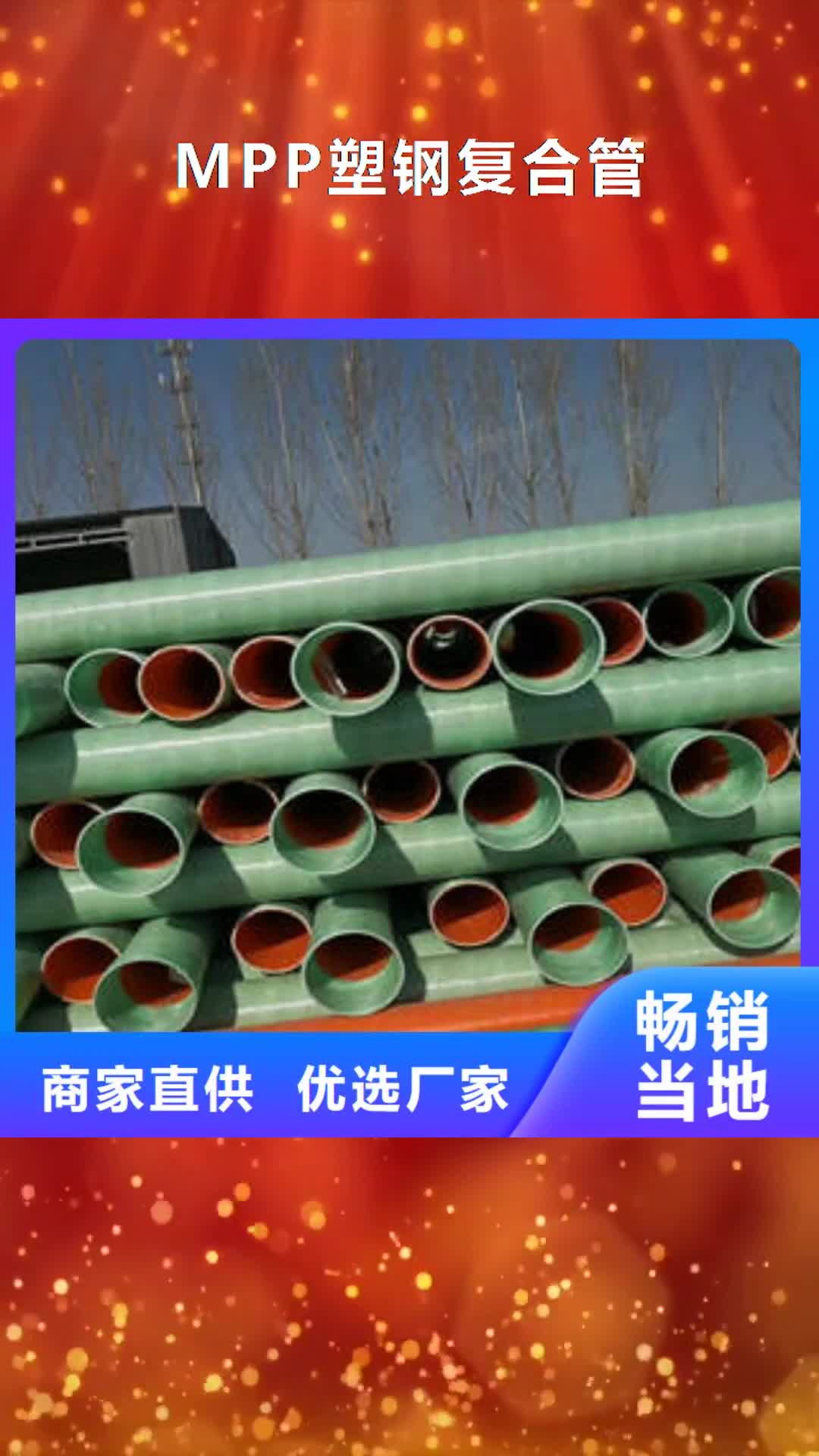 岳阳【MPP塑钢复合管】-CPVC电力管客户好评