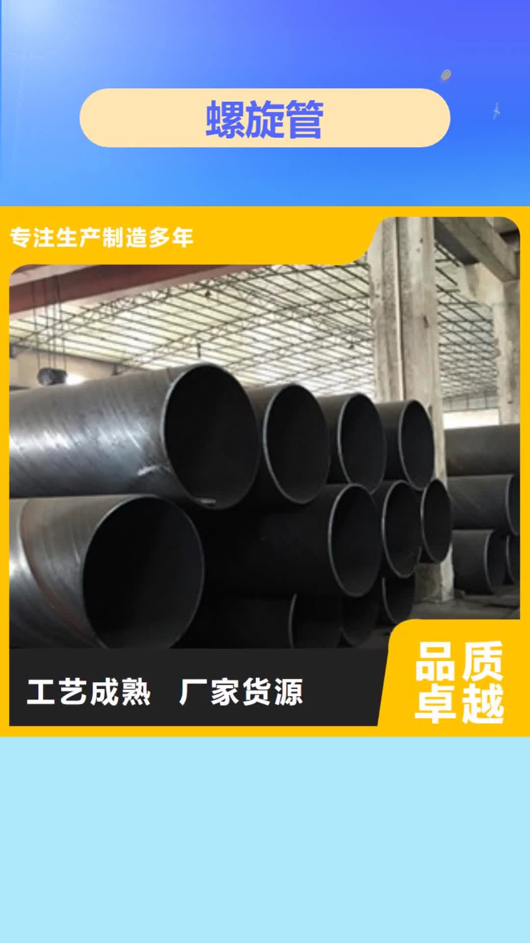 宜春【螺旋管】焊管生产厂家价格公道合理