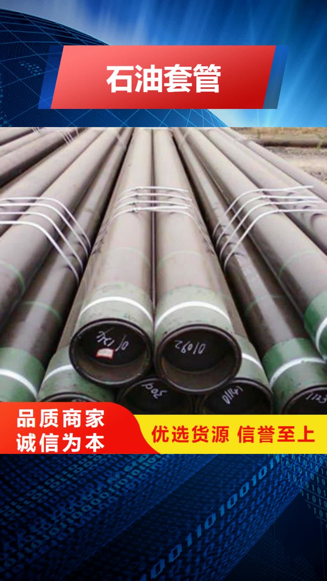 泉州【石油套管】,螺旋管随心所欲定制
