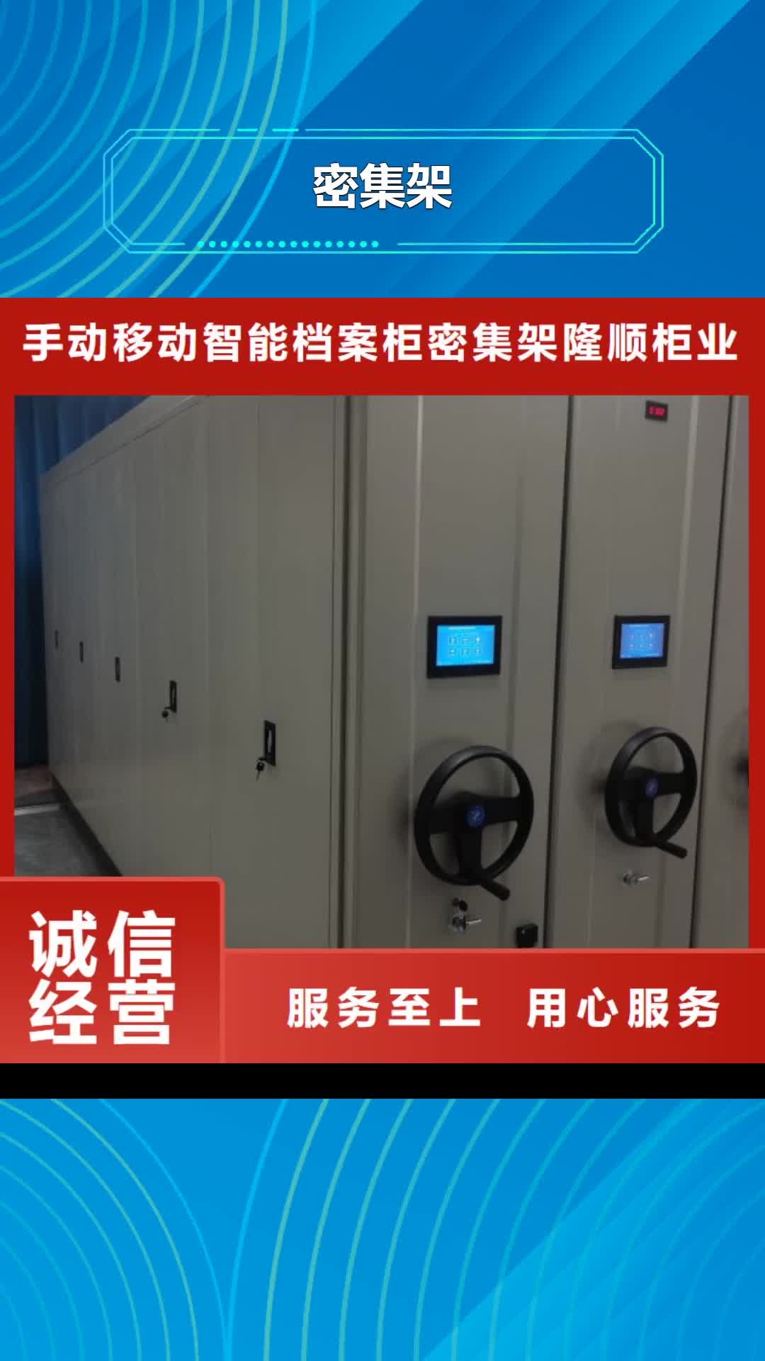 四川 密集架【行走式密集柜】价格地道