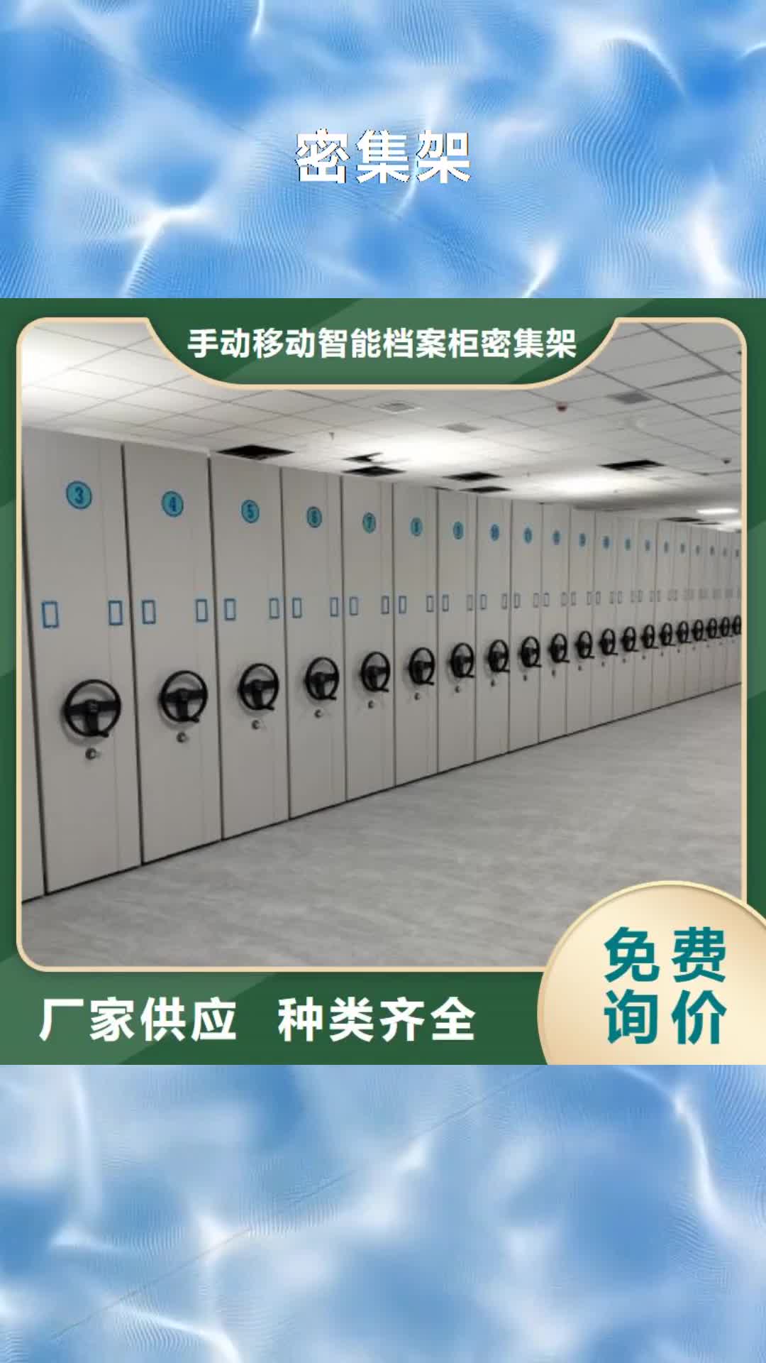 泉州 密集架 【文件柜】大量现货