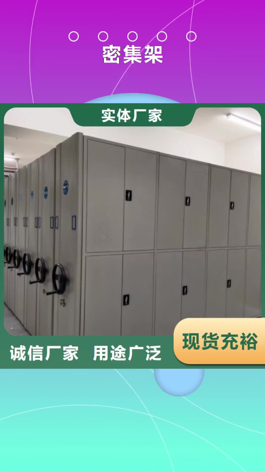 【黄石 密集架_档案盒密集架实拍品质保障】