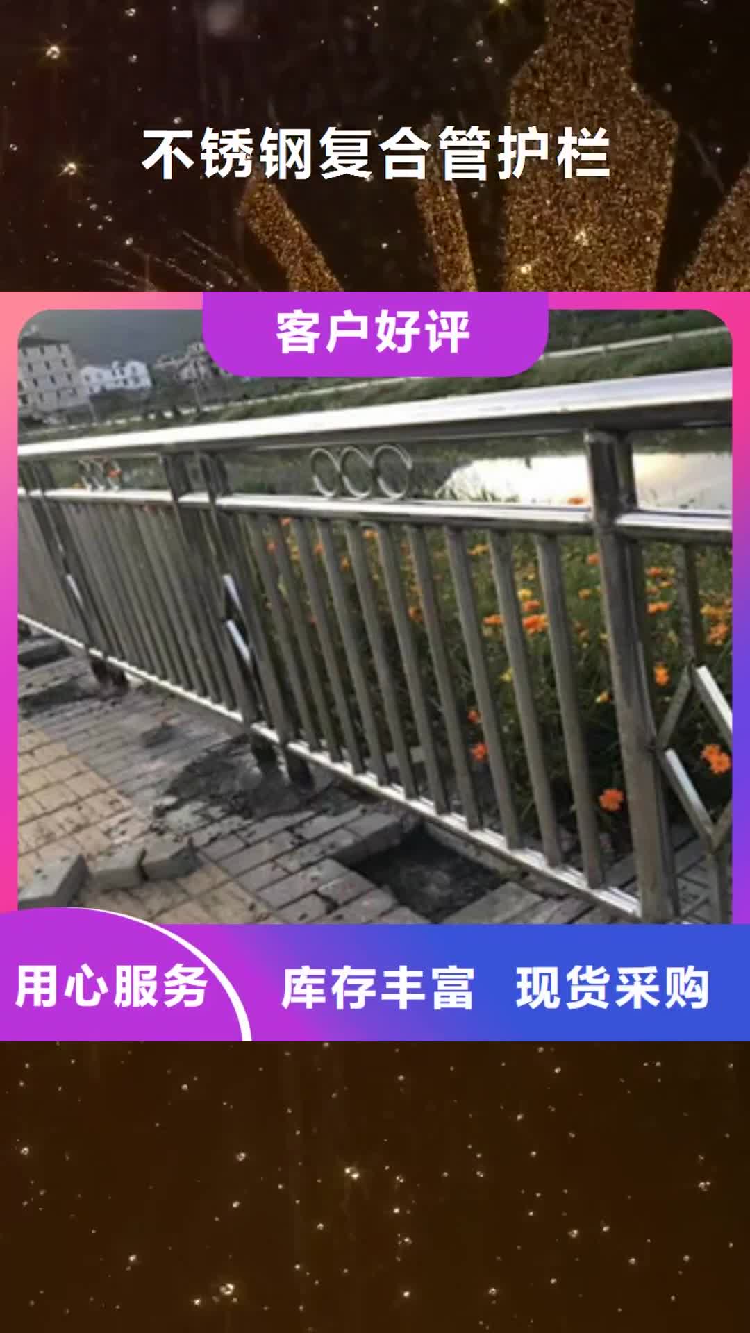 大理【不锈钢复合管护栏】-道路防撞护栏严谨工艺