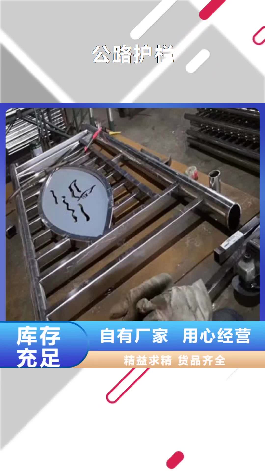 日照 公路护栏,【景观护栏】核心技术