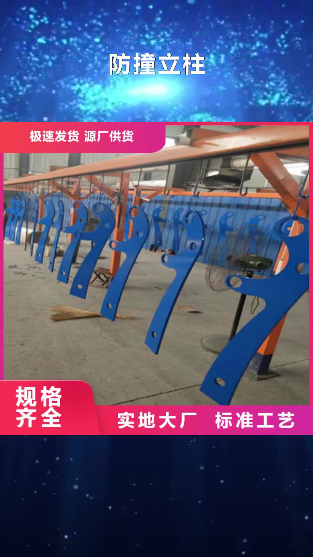 赤峰 防撞立柱_【道路防撞护栏】经久耐用