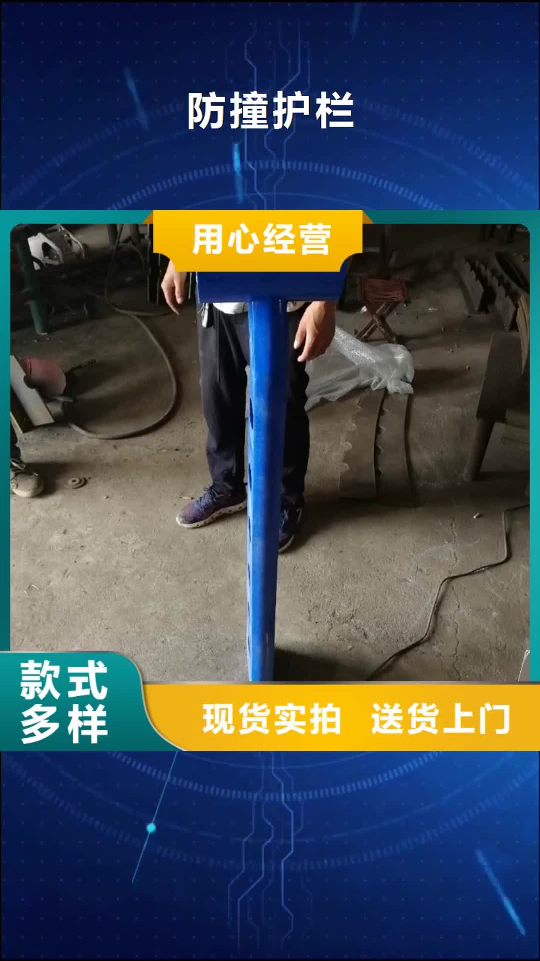 九江【防撞护栏】_景观护栏优质材料厂家直销