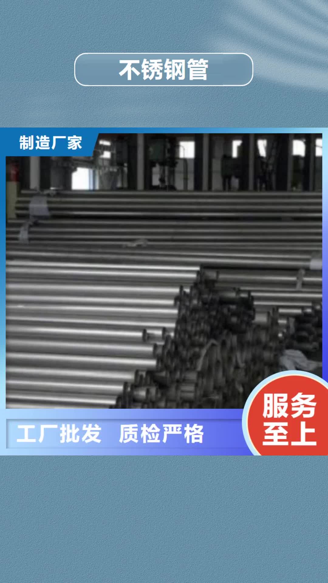 云浮 不锈钢管【不锈钢板厂家】为您精心挑选