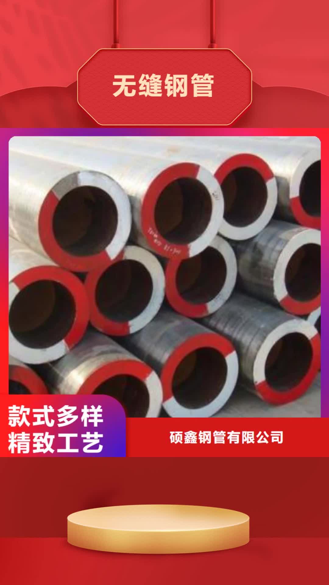 六盘水【无缝钢管】_异形方管工艺层层把关