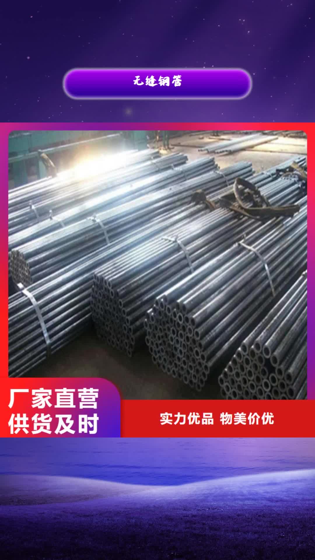 浙江无缝钢管无缝钢管厂订购