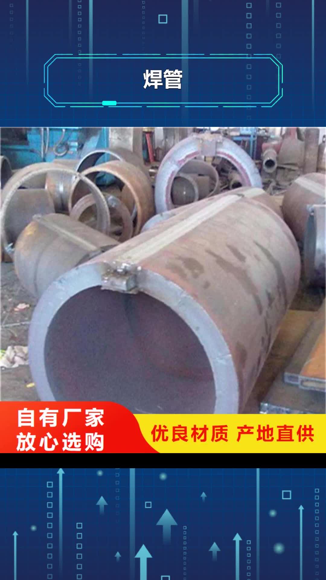 【吉林 焊管_16mn无缝方管支持拿样】