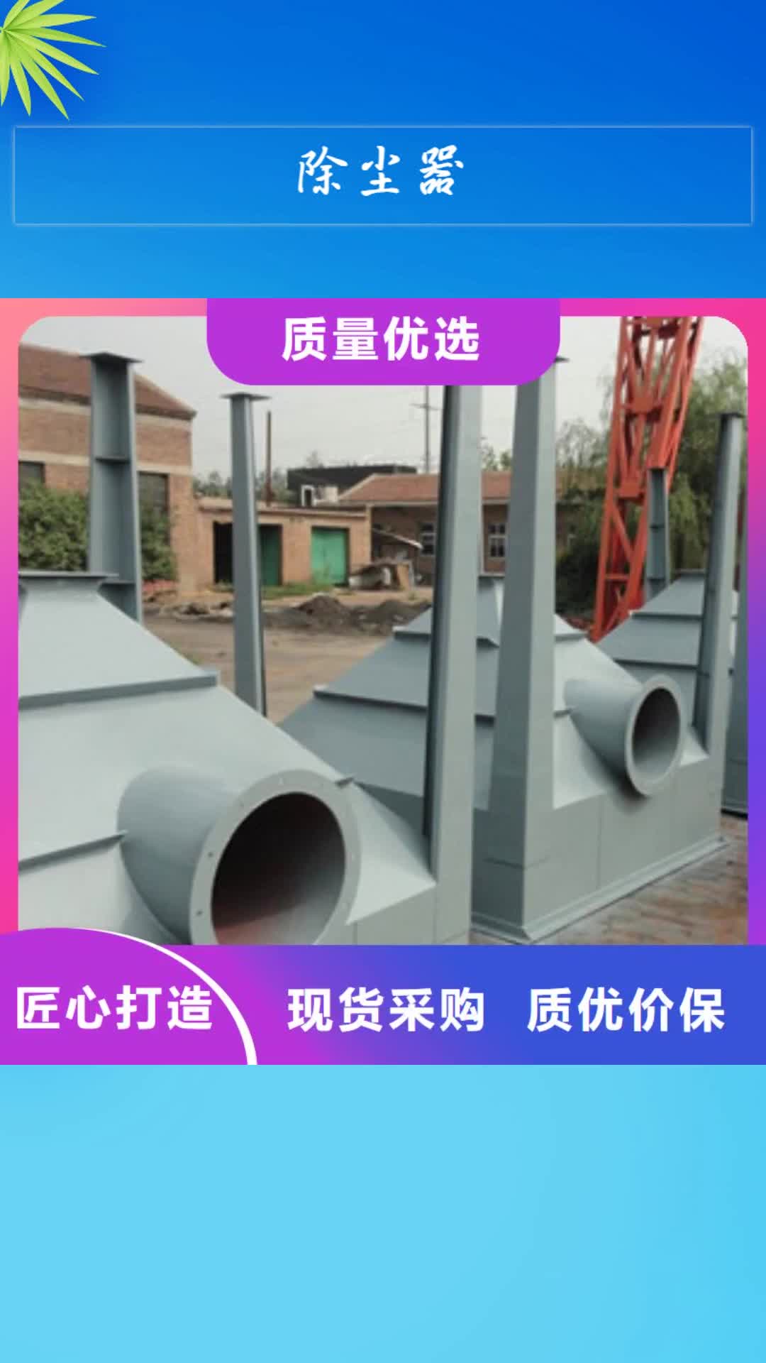 无锡【除尘器】-旋风除尘器多年行业积累