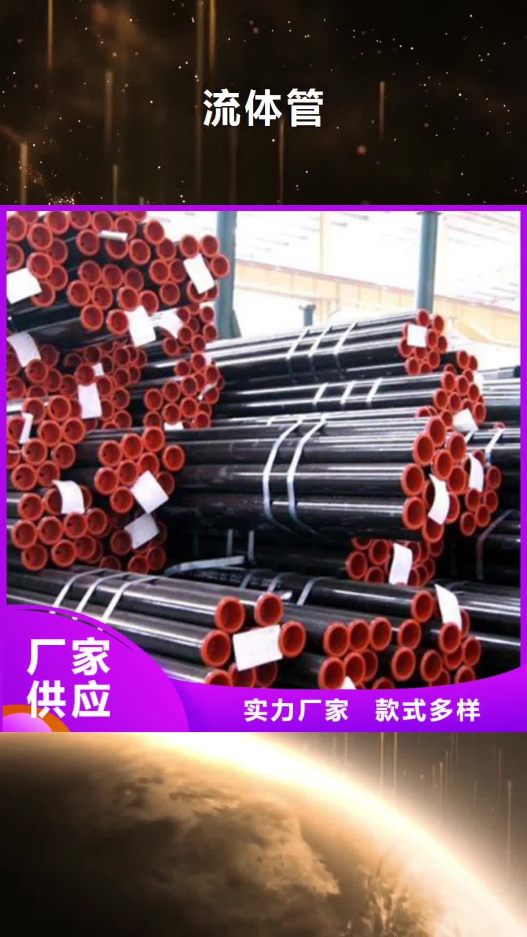 【丽水 流体管用心服务】