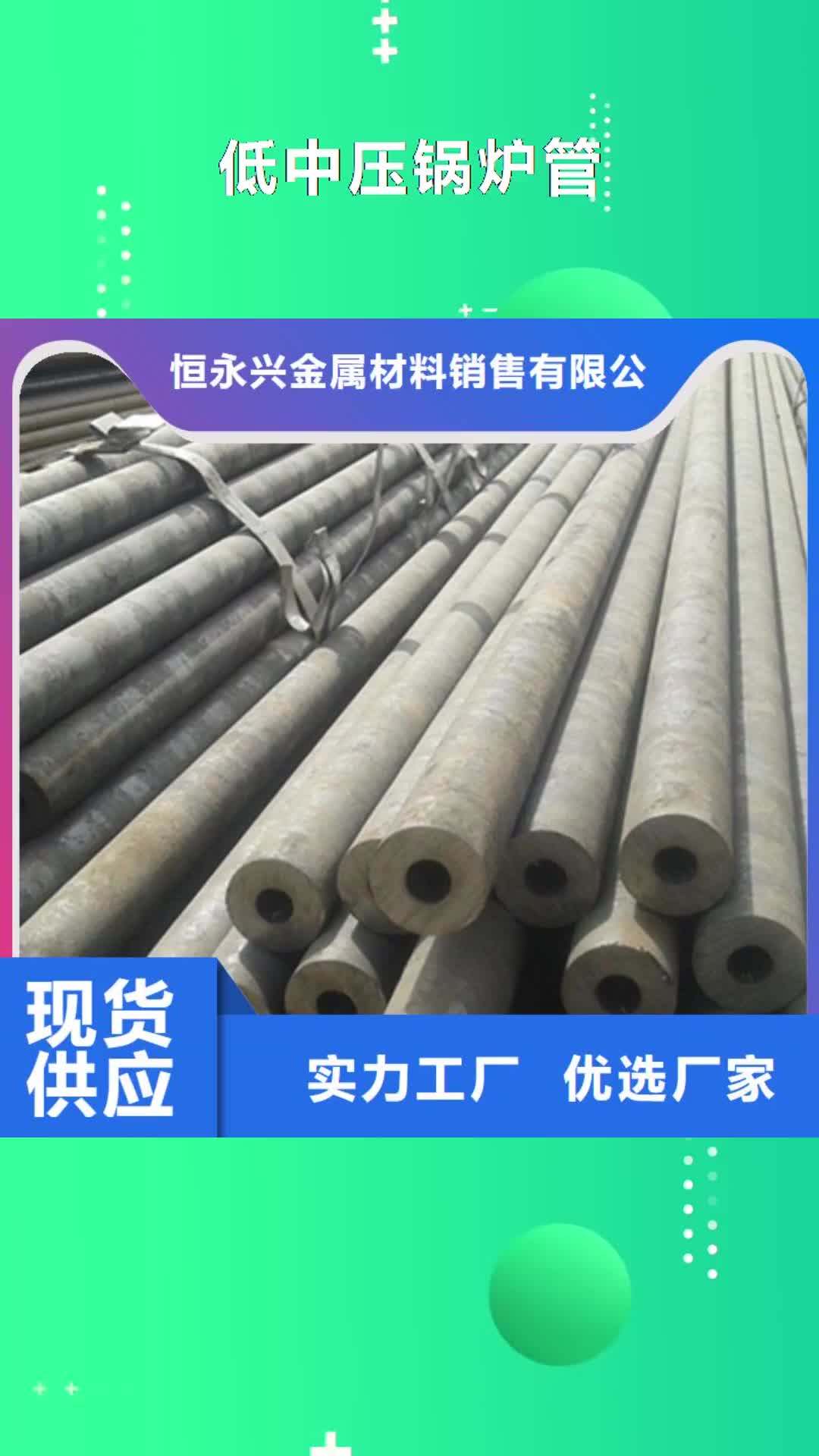 芜湖【低中压锅炉管】 结构管源头厂家供应