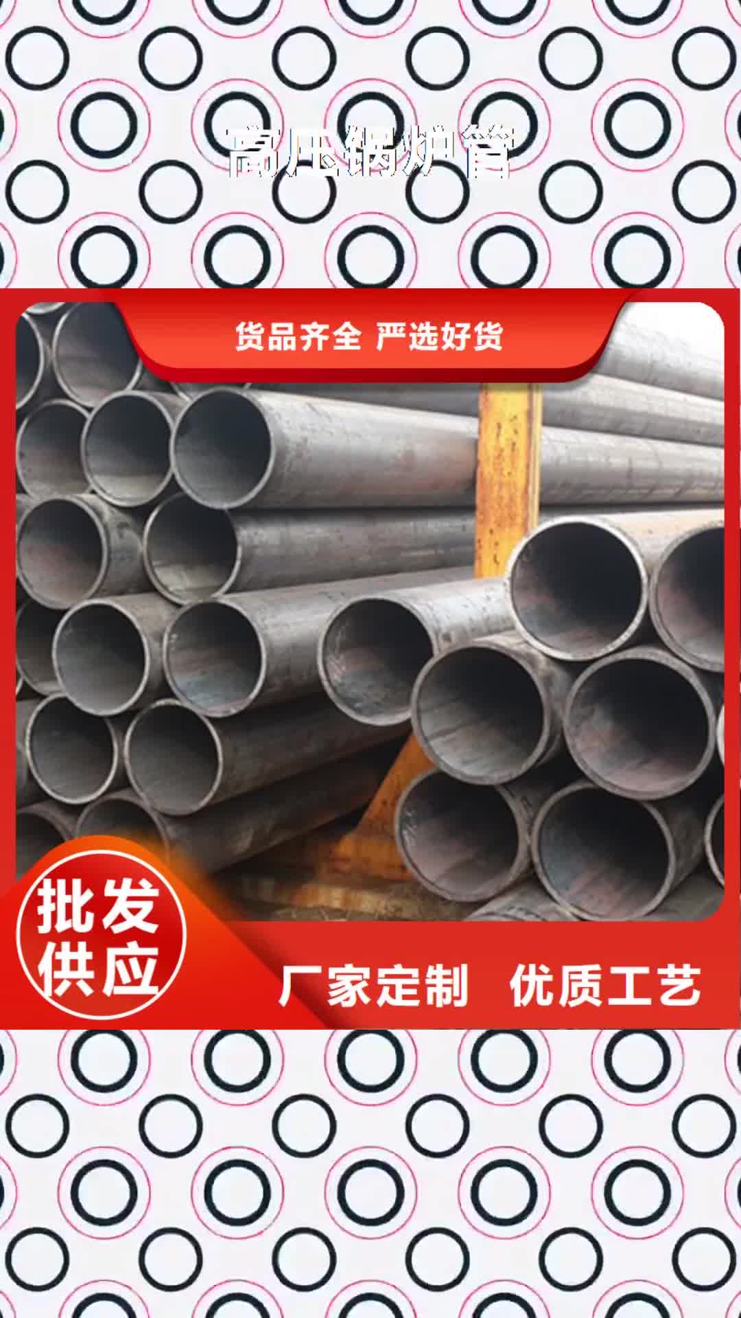 河北 高压锅炉管价格实惠工厂直供