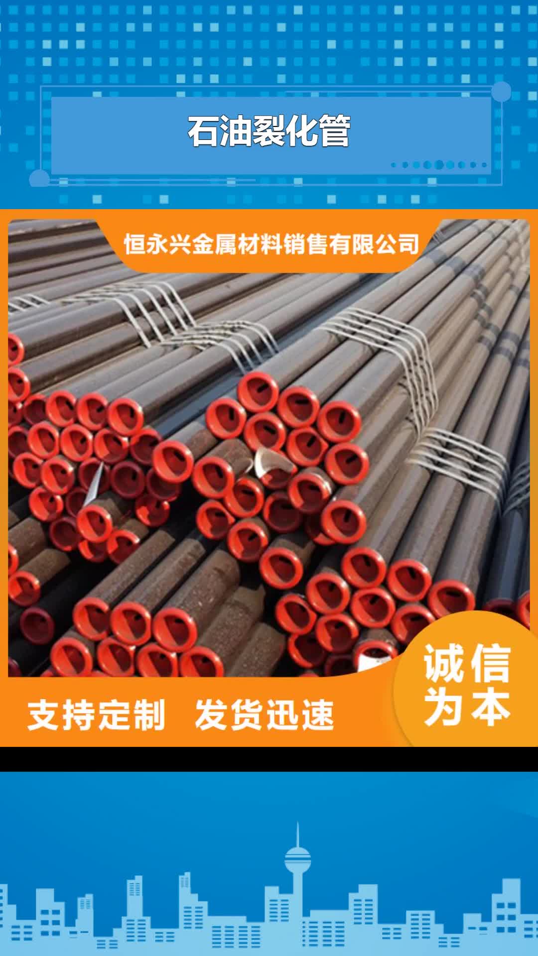 【防城港 石油裂化管高压化肥管热销产品】