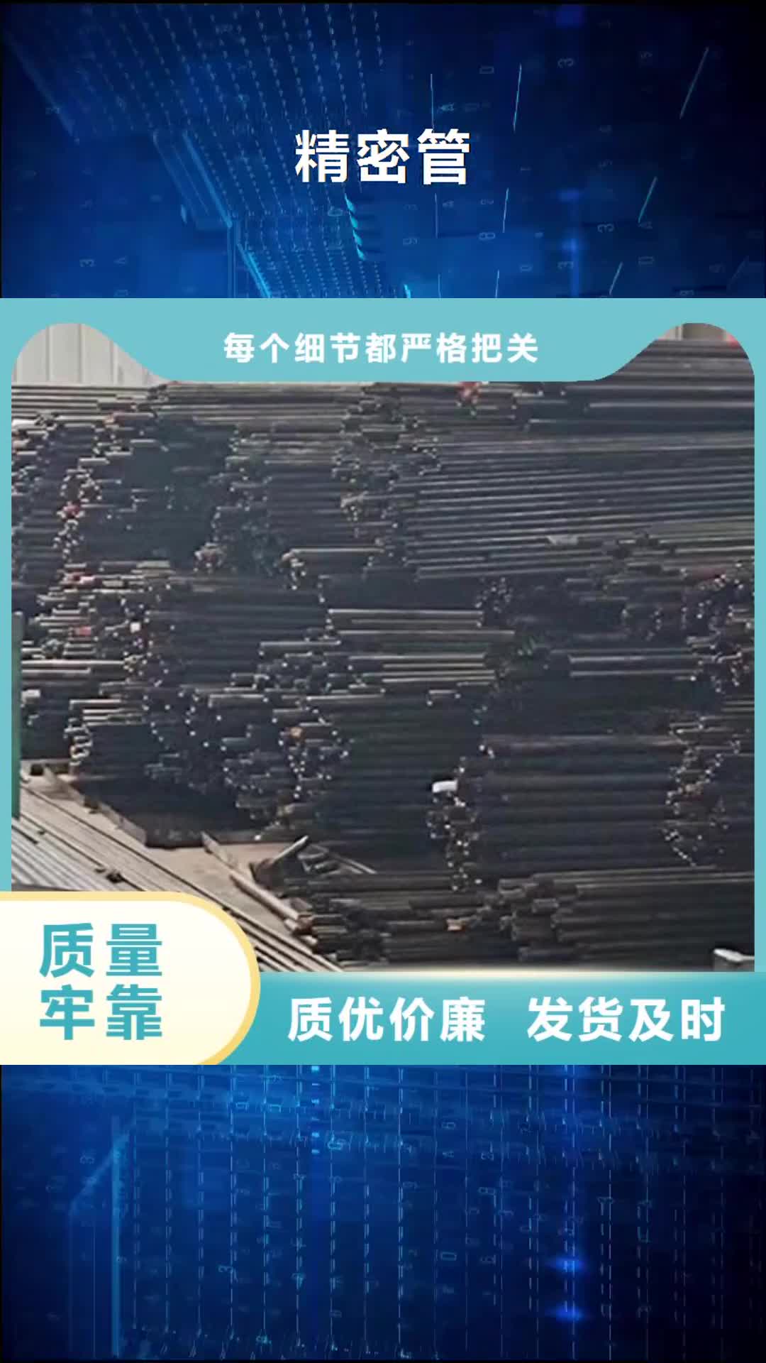 【平顶山 精密管,结构管厂家N年大品牌】