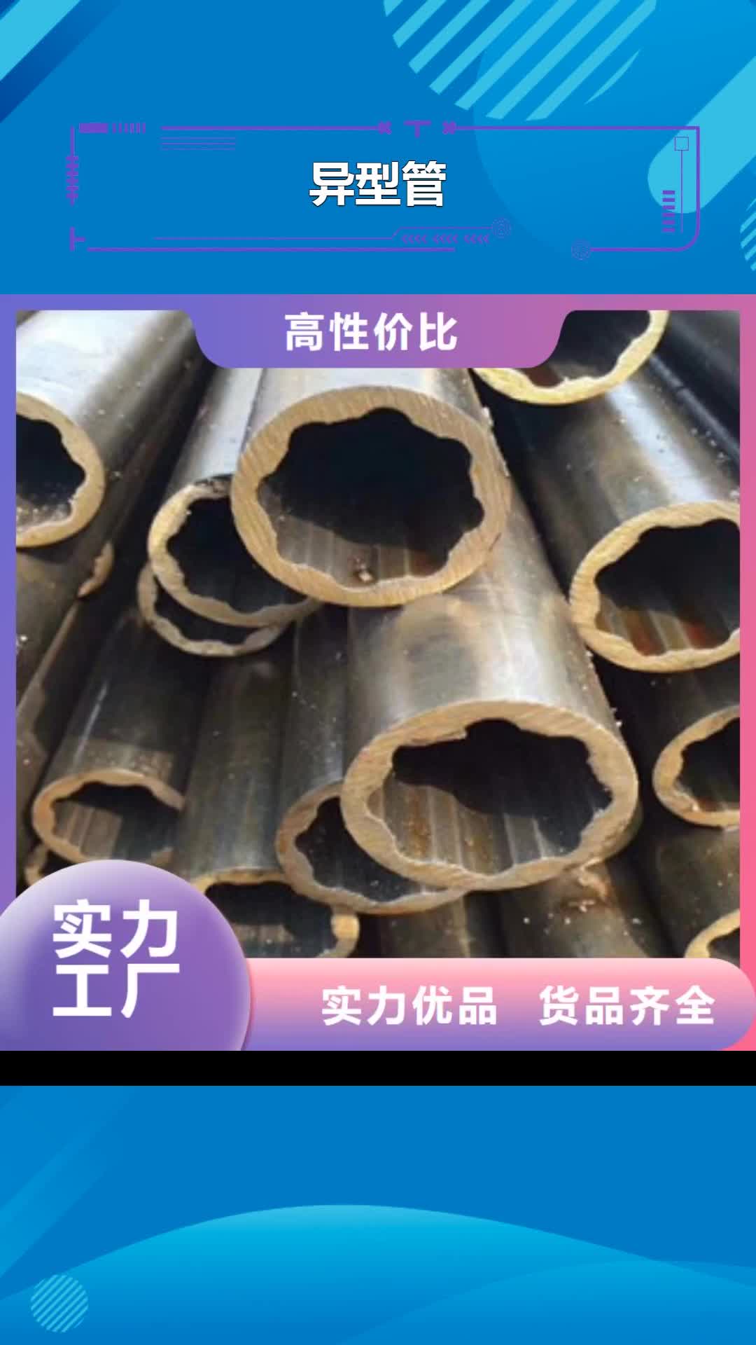 成都 异型管-【方矩管】做工精细