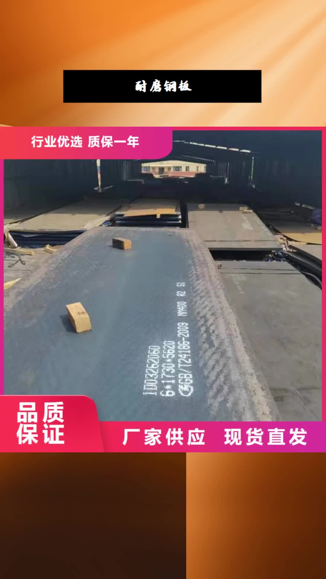 潍坊 耐磨钢板【进口耐磨板厂家】自产自销