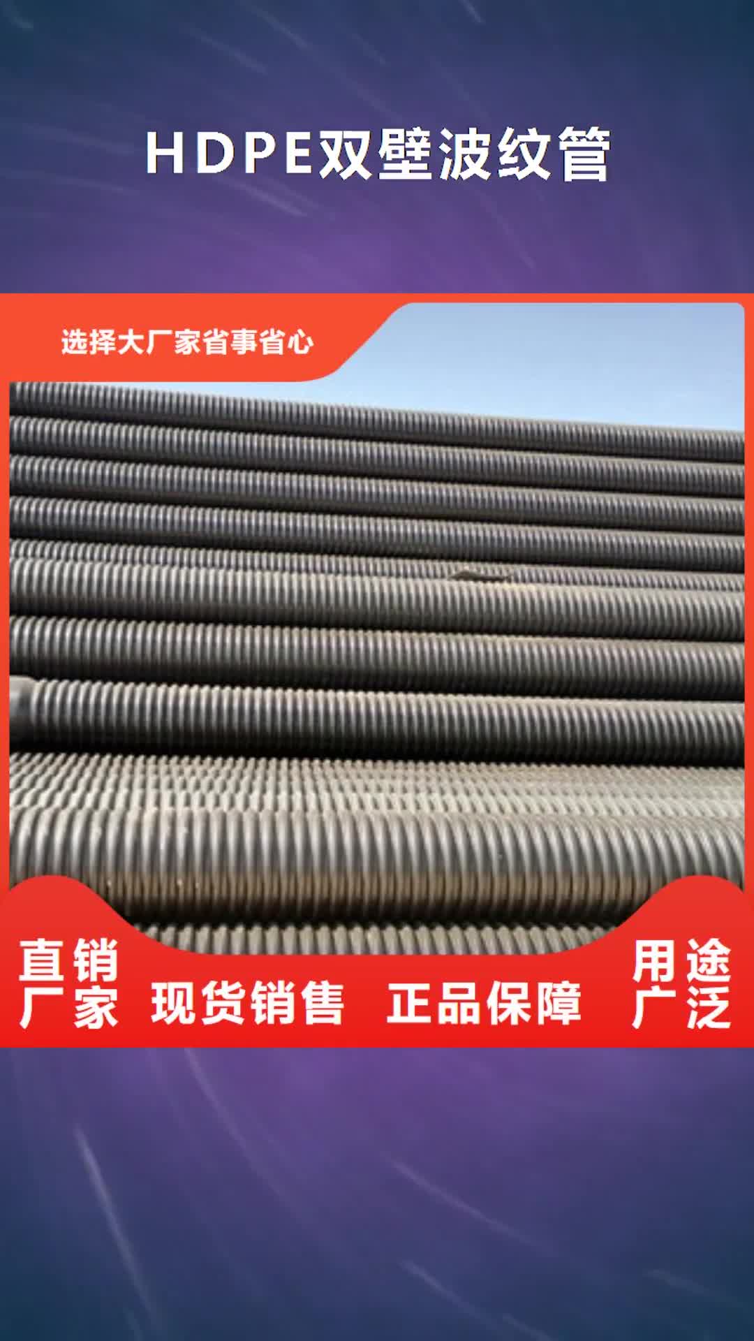 雅安 HDPE双壁波纹管,【双壁波纹管】价格公道合理