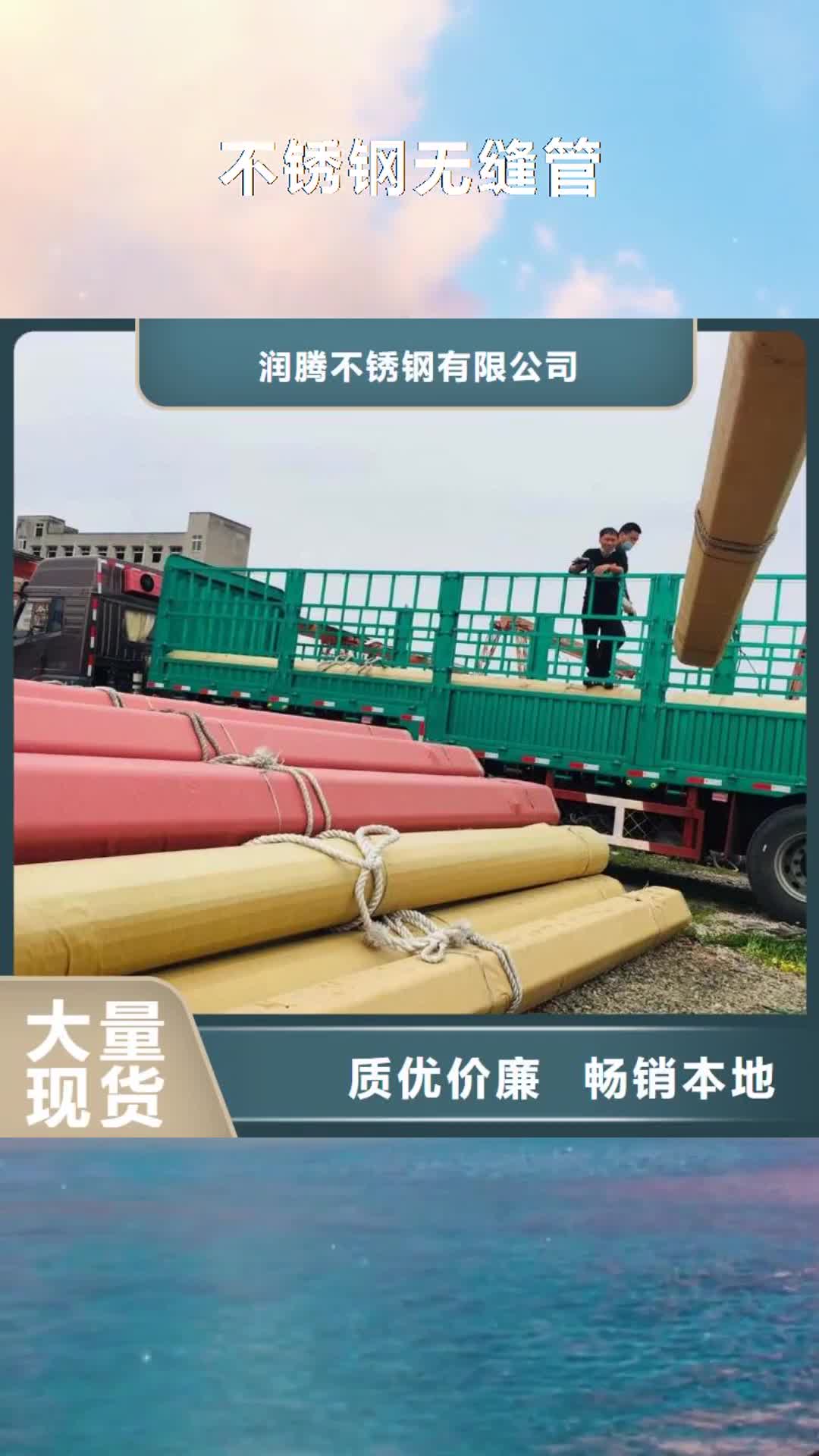 张掖 不锈钢无缝管-【不锈钢管】实力厂商
