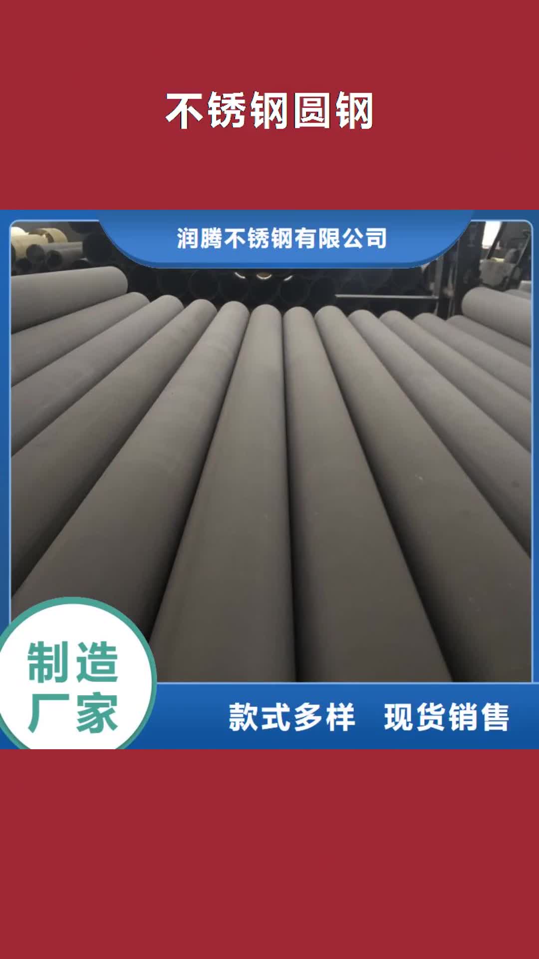 黄石【不锈钢圆钢】不锈钢板货源直供