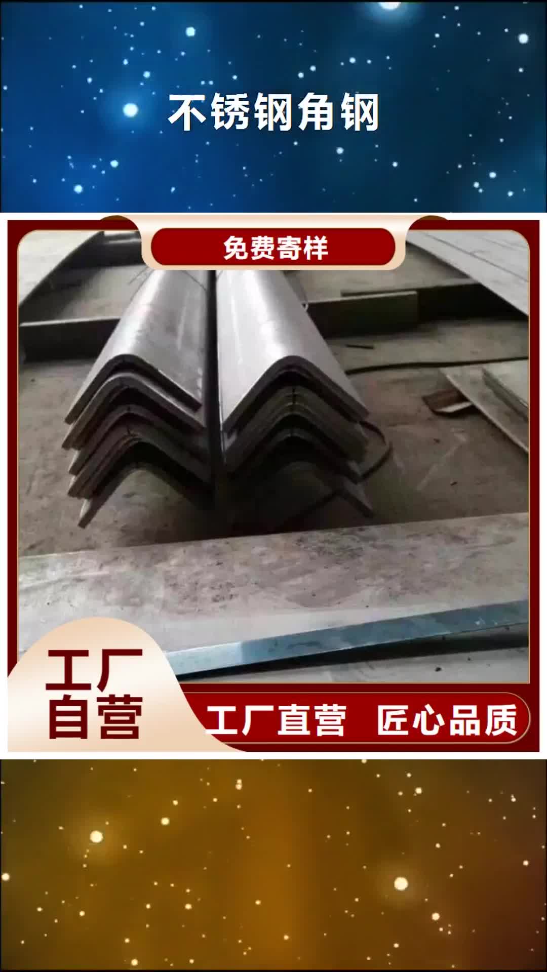 淄博【不锈钢角钢】不锈钢无缝管国标检测放心购买