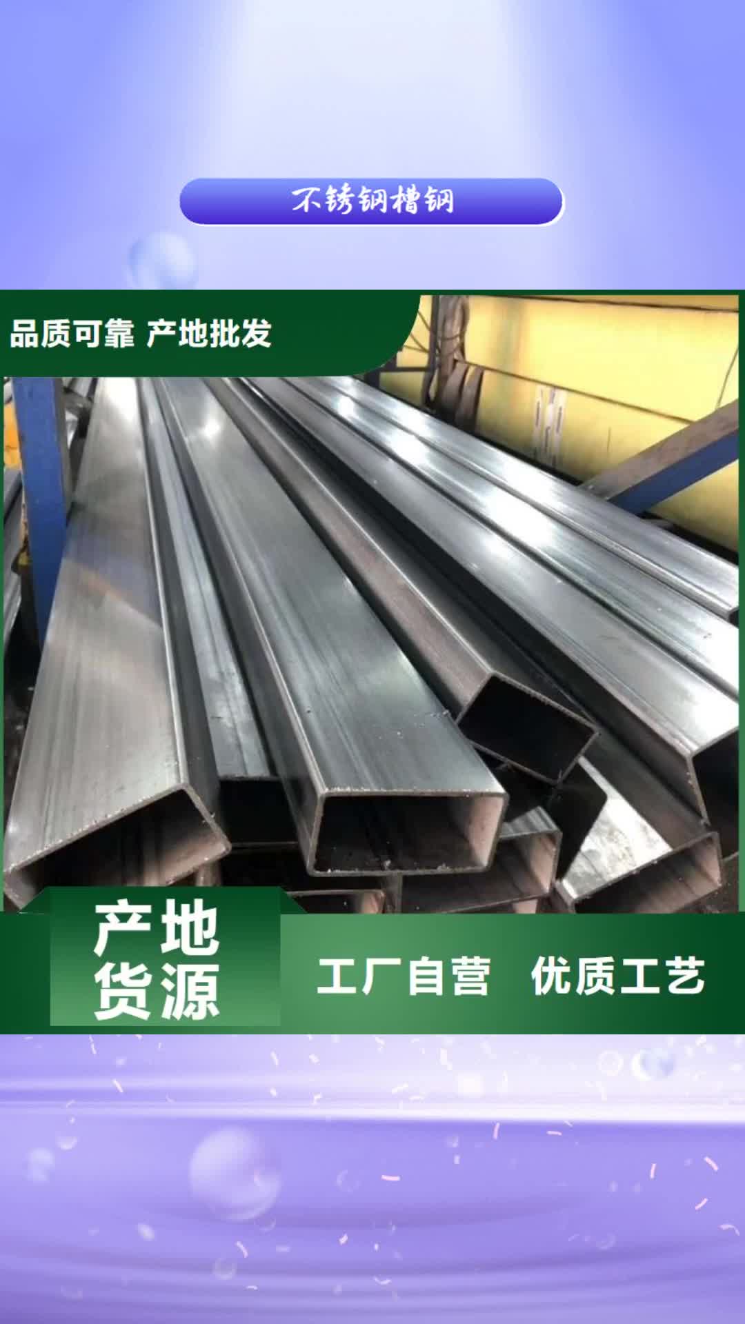 乌兰察布【不锈钢槽钢】 不锈钢板送货上门