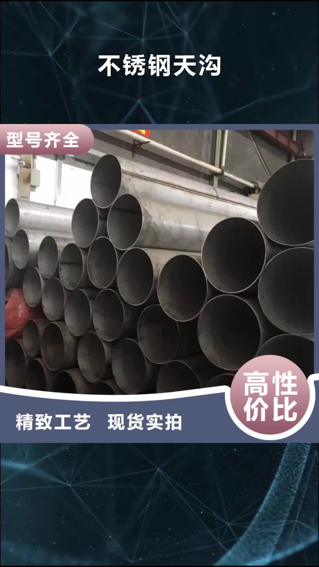 大庆 不锈钢天沟量大更优惠