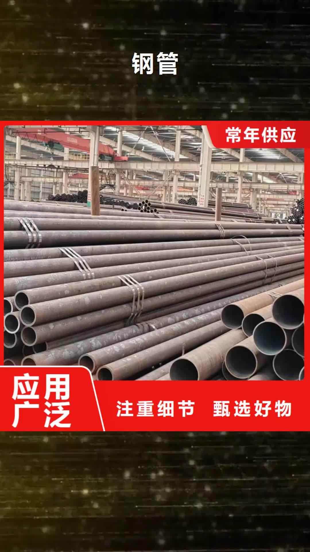 铁岭 钢管_【镀锌管】质量安心
