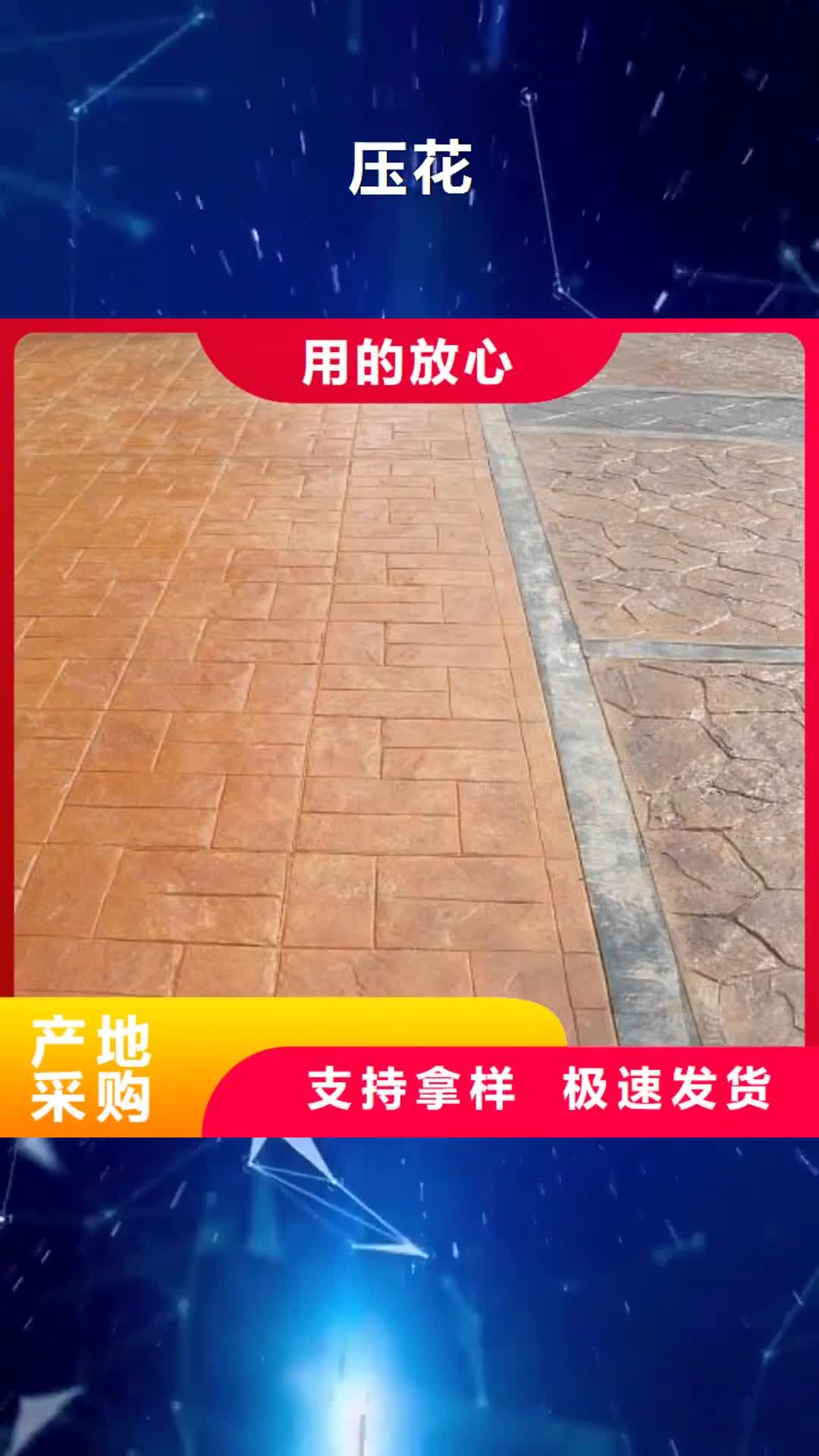 呼伦贝尔【压花】-环氧树脂地坪省心又省钱