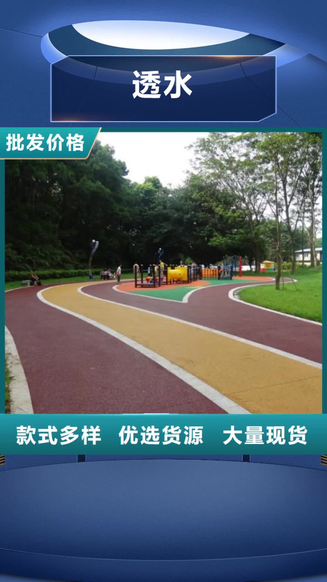 铜川【透水】-艺术压模地坪品质值得信赖
