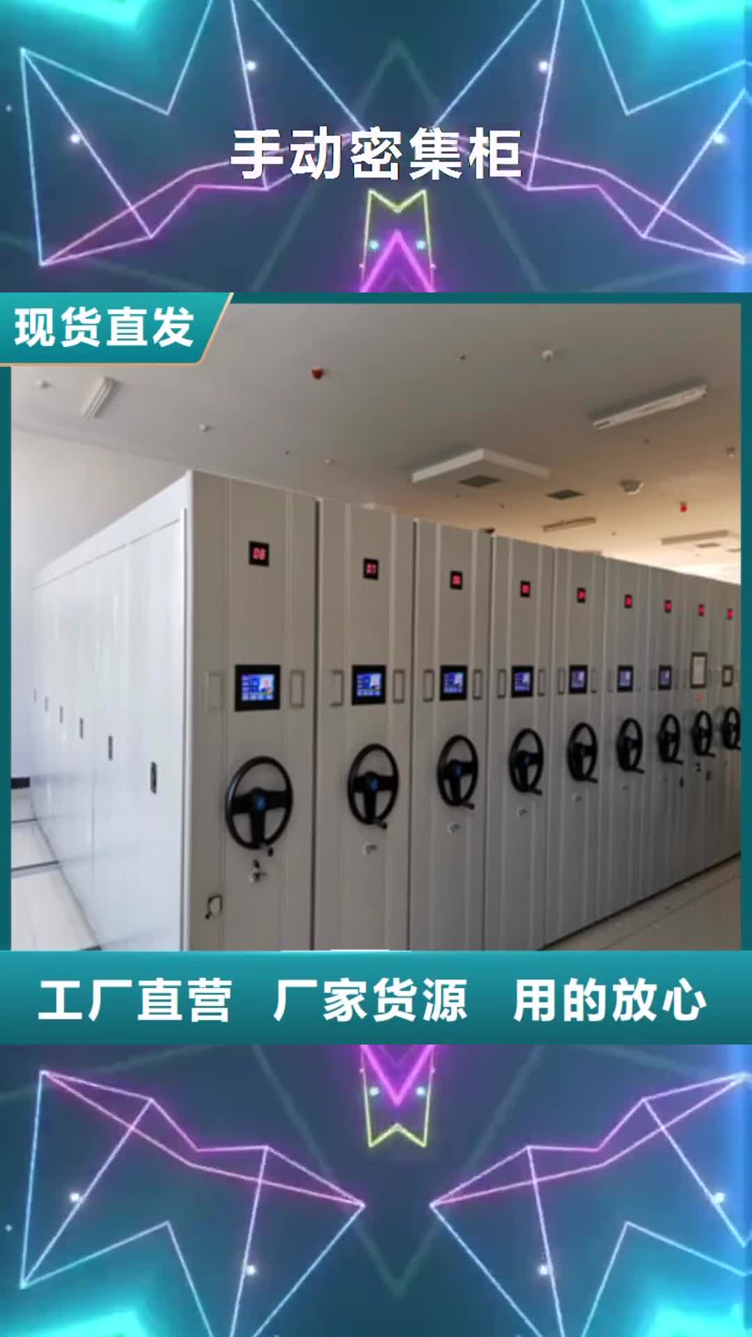 河北手动密集柜电脑密集架一手货源源头厂家