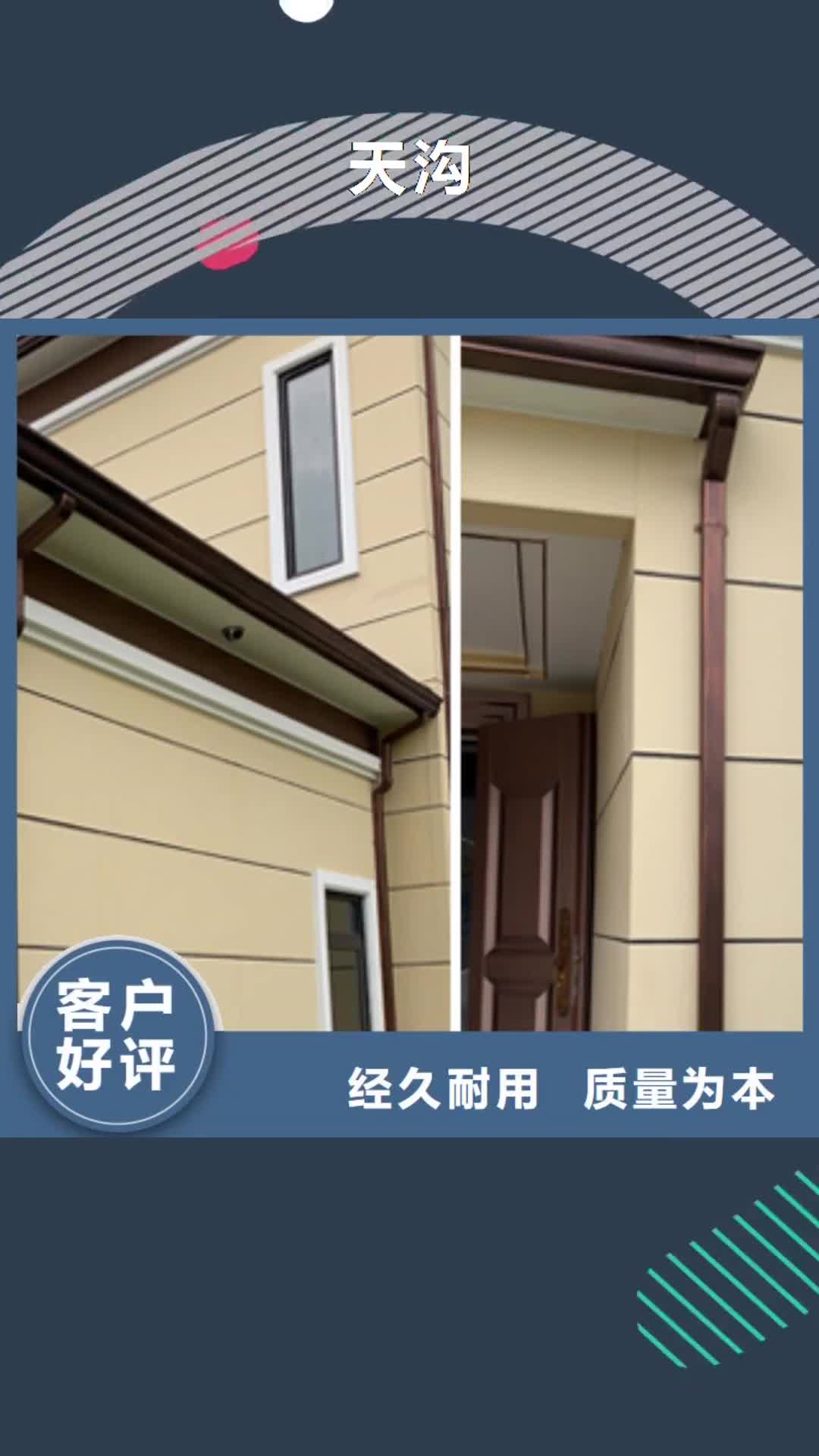 张家口天沟彩铝成品天沟欢迎新老客户垂询