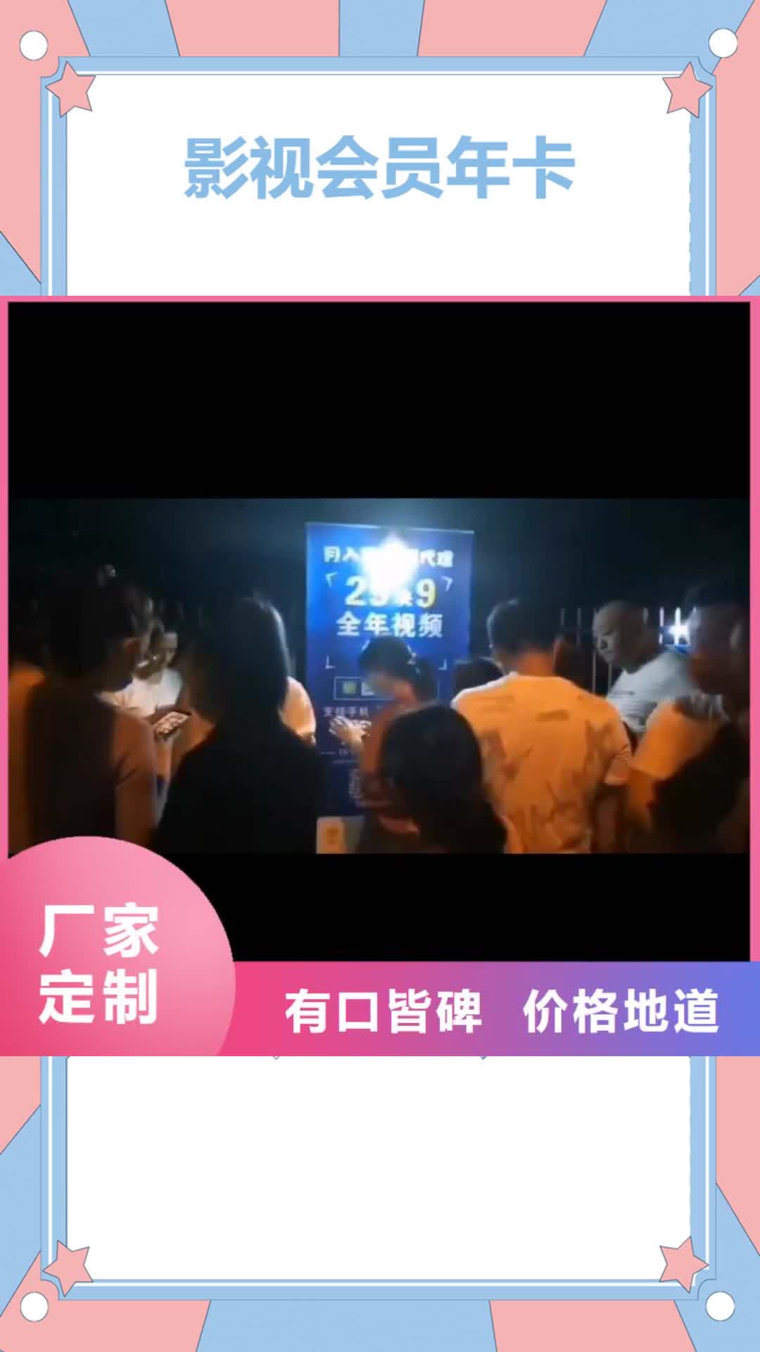 昌都【影视会员年卡】-传菜机源厂定制