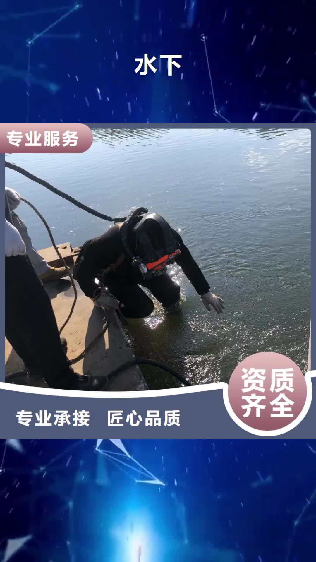 南充水下水下切割公司信誉良好