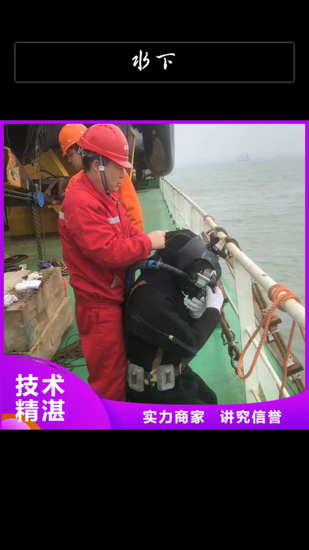 珠海【水下】 水下堵漏公司诚信经营