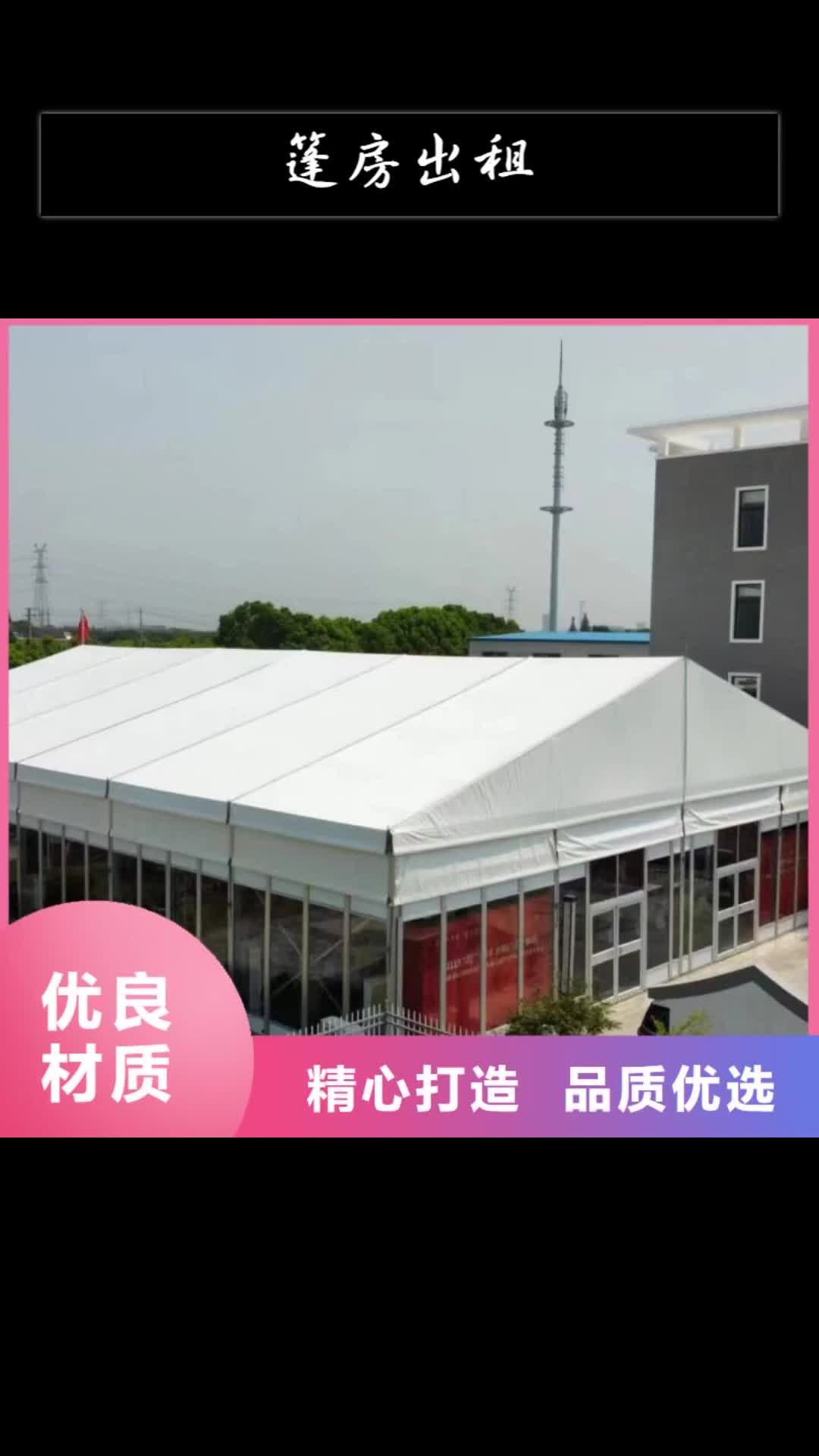邯郸篷房出租婚礼篷房出租租赁解决方案